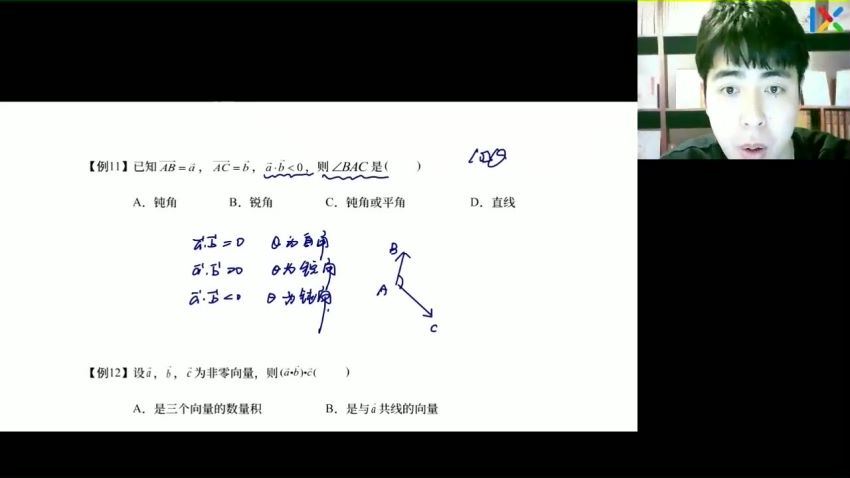 2023高一乐学数学高杨凯钰寒假班 (2.02G)