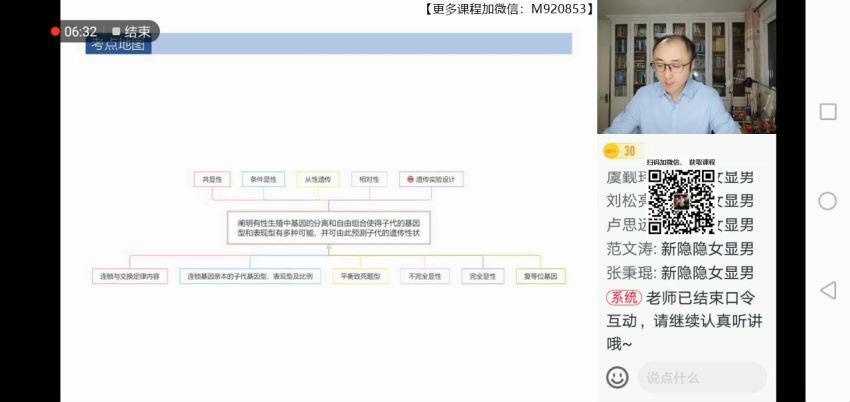 【2022春】高三生物目标A+班张继光【完结】 (24.95G)