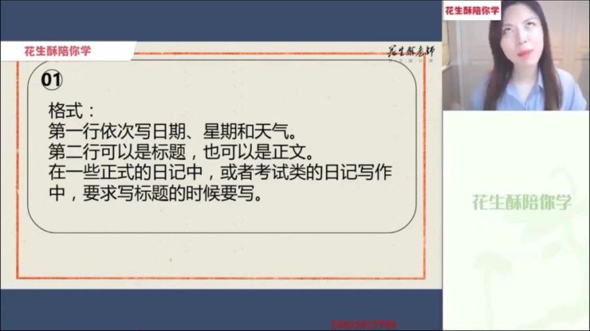 花生酥：小学同步作文点晴（3-6年级） (30.71G)