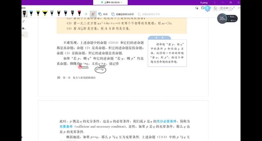 2024高三凉学长数学凉学长数学一轮暑秋复习 (35.46G)