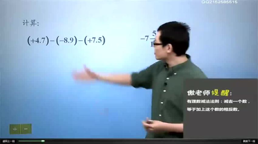 简单学习网傲德初一数学满分冲刺课程（912×512视频） (11.62G)