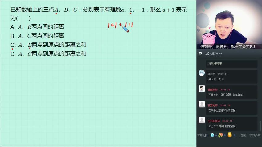 【2018秋季】初一数学目标班朱韬（有讲义） (5.18G)