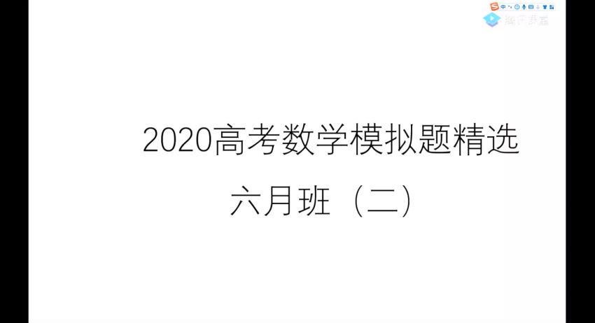 凉学长2021高考数学一轮联报（基础拔高） (45.84G)