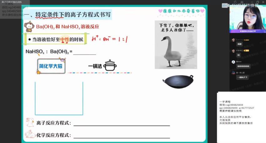 2022高一作业帮化学康冲秋季班（尖端） (30.39G)