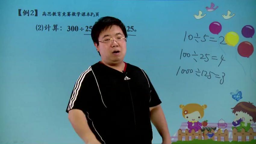 高思网课三年级下竞赛数学同步课程（2.79G高清视频） (2.79G)