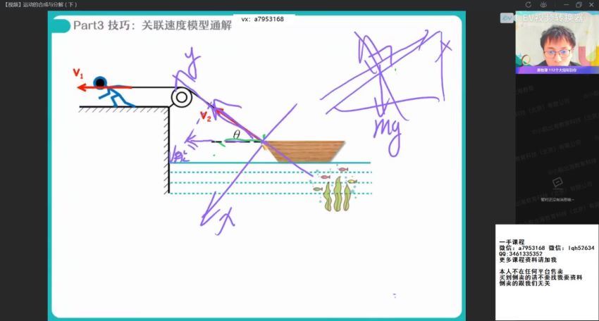 2022高一作业帮物理何连伟春季班（尖端） (7.02G)