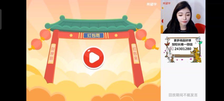 学而思希望学：【2024春上】初一生物培训A+班张雨桐 (23.34G)