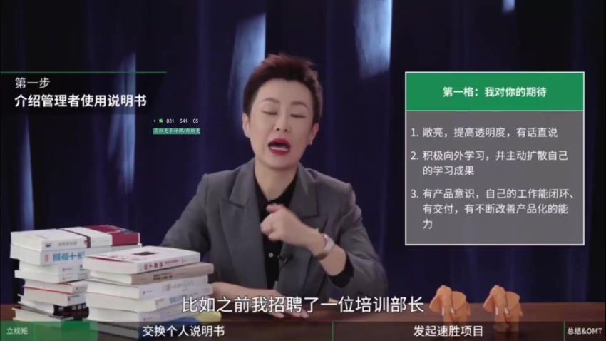 管理者沟通训练营(一周年特别版） (2.05G)