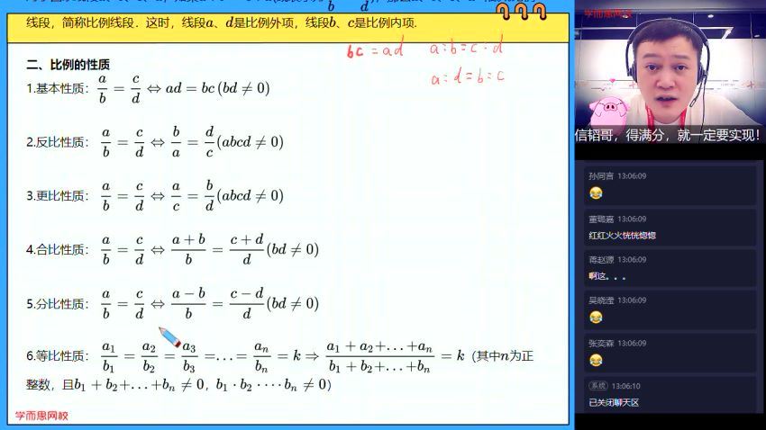 【2022秋】初二目标班数学（全国版）【朱韬】共16讲 (4.37G)