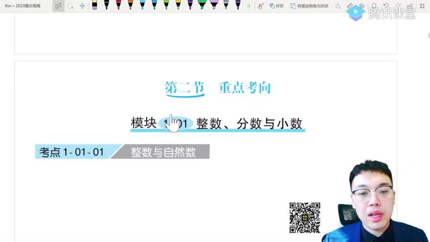 2023考研管综：朱曦管综全家桶（陈剑马仔） (163.50G)