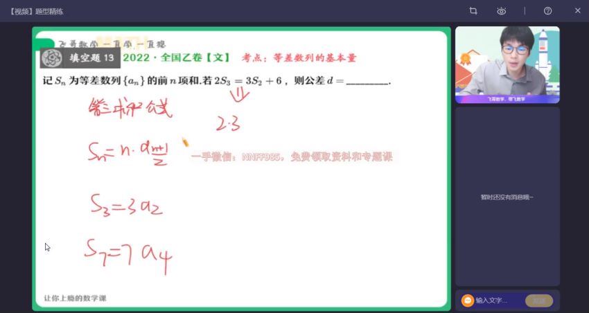 2023高二作业帮数学尹亮辉a+班暑假班（非课改A+） (10.48G)