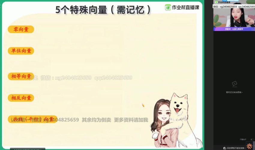 刘天麟2021高一寒假数学尖端 (11.40G)