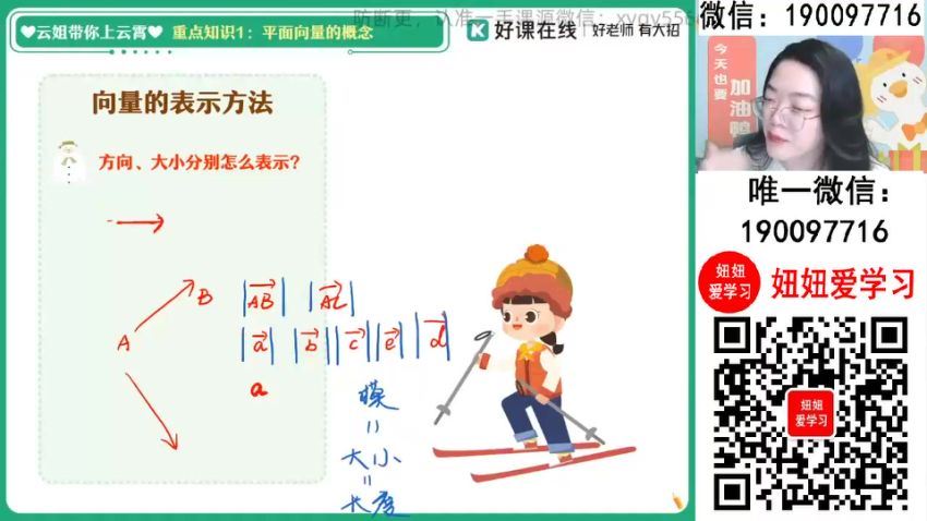 作业帮：【2024寒】高一数学 谭梦云 A (3.42G)
