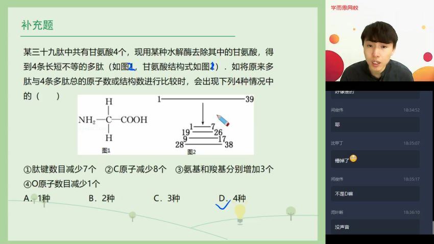 【2020秋-目标双一流】高一生物秋季直播班 陆巍巍 【完结】 (5.65G)