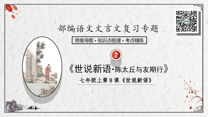 彭波中考专项复习 文言文+记叙文+说明文+议论文 (149.16M)