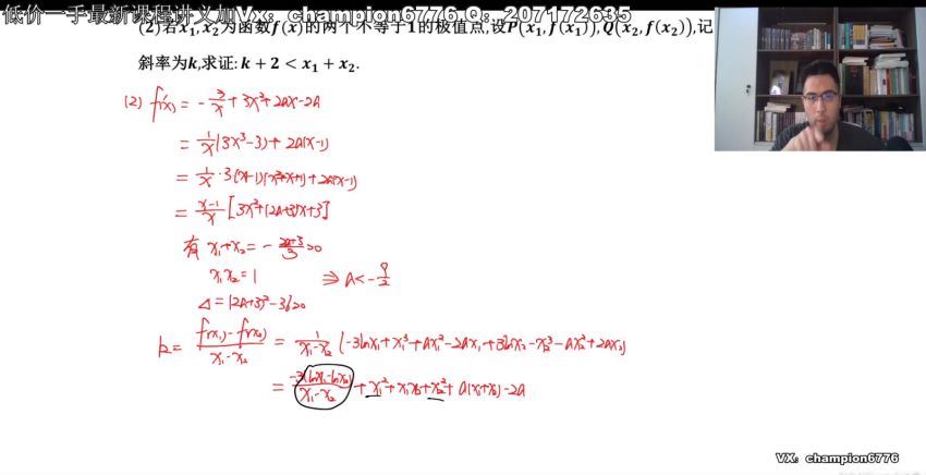 2023高三数学邓城刷题训练营 (7.24G)