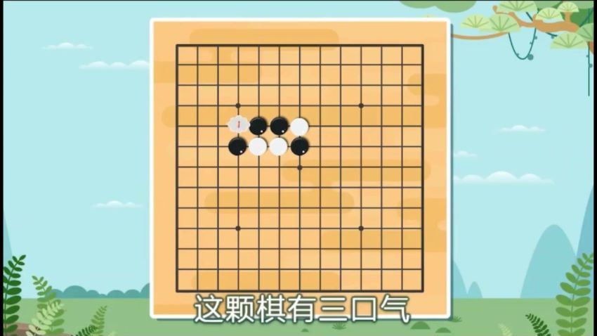 小灯塔学堂跟着棋圣学围棋 聂卫平围棋道场 小喵小汪学围棋（视频压缩30节完结） (1.67G)