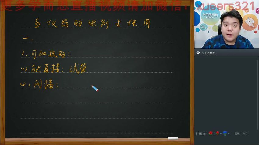 2019寒【直播课】高考化学二轮复习训练班【领军班】 (9.53G)