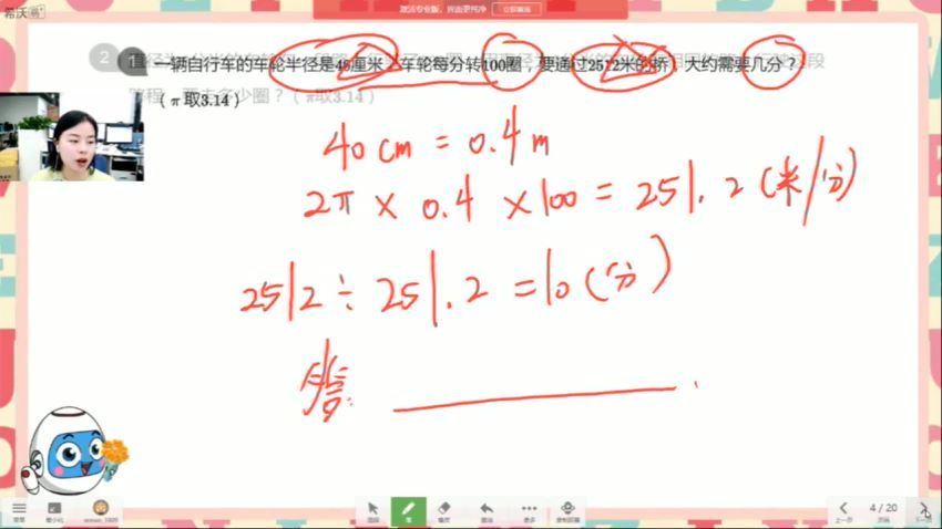 【2021-秋】六年级数学秋季培训班（勤思A+在线-李士超） (21.23G)