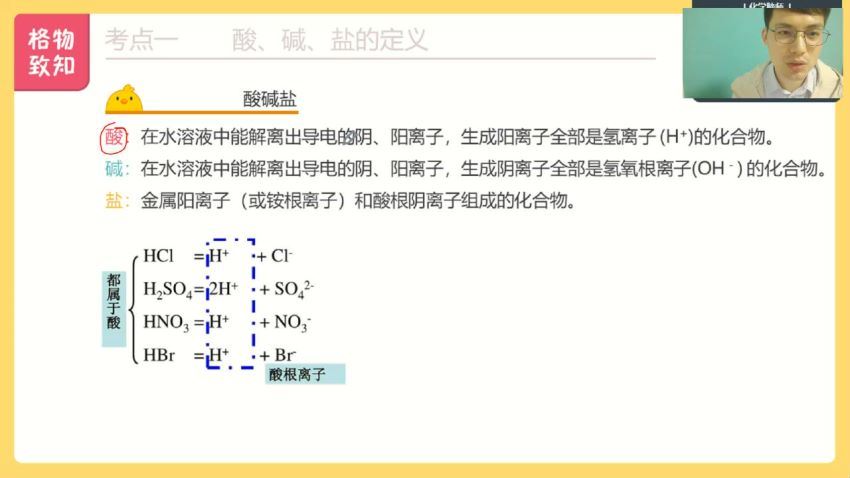 初三化学2020寒假（4.09G）