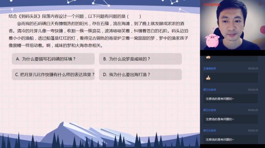 石雪峰2020年暑期班初一升初二语文阅读写作直播班 (12.52G)