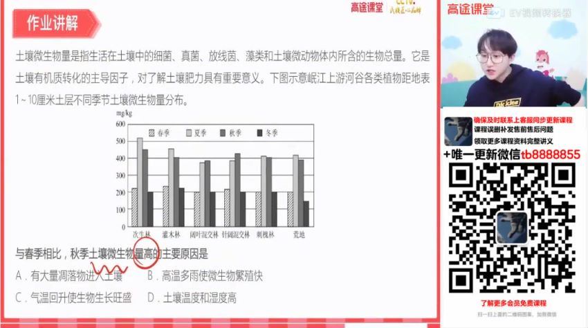 【2021寒】高一地理（周欣） (1.47G)