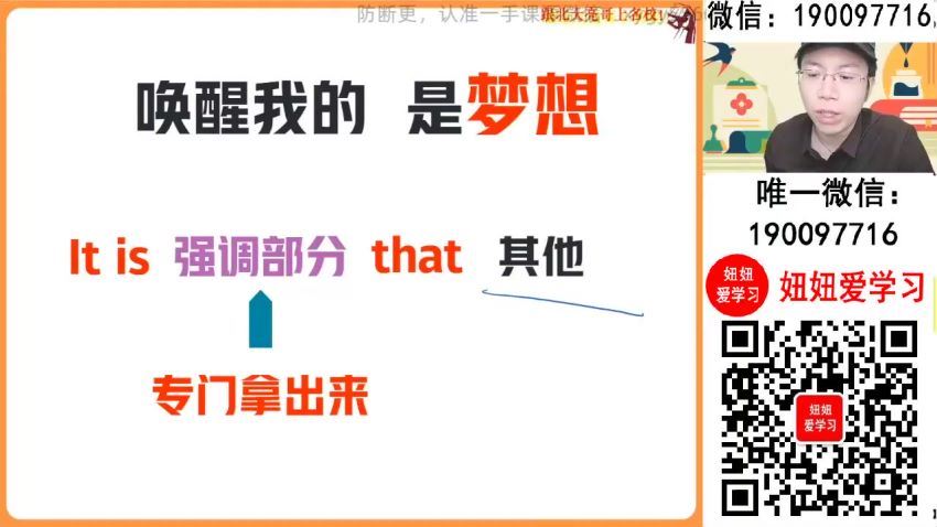 【2024春】高二英语 张亮 A+ (4.86G)