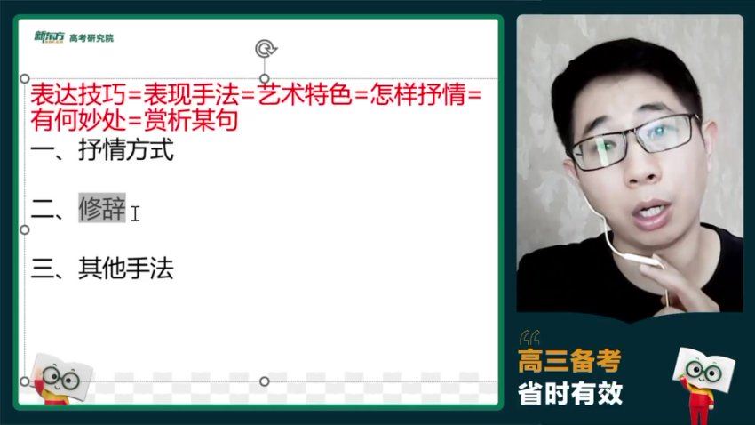2024高三丁珏临语文一轮秋季班 (10.09G)