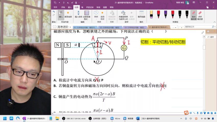 2024高三坤哥物理押题 (2.05G)