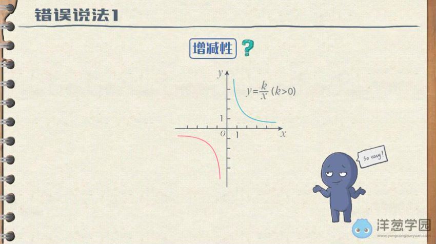 洋葱学院 初中数学九年级上+下册(鲁教版) (2.05G)