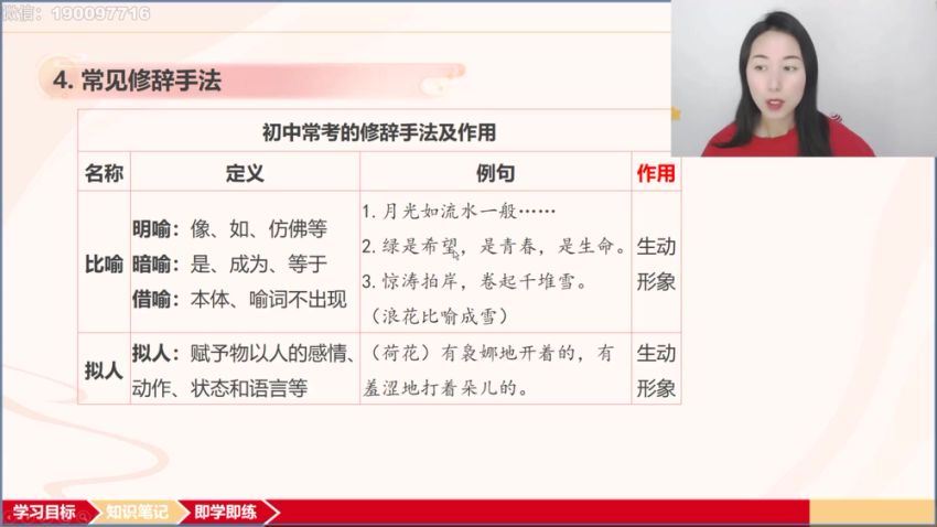 学而思：【更新中】【2024中考】语文文学类文本一本通 (2.82G)