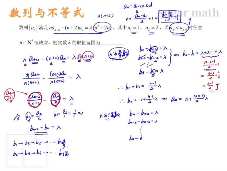 2023高三腾讯课堂数学王梦抒寒春二轮复习 (11.24G)