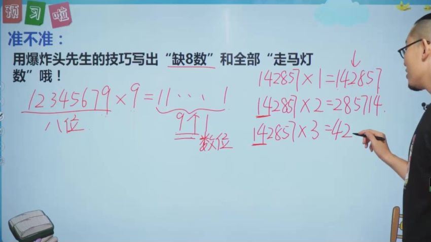 傲德：小学数学4年级 (36.81G)