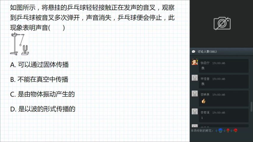 【2018-暑】新初一物理直播目标班（全国）  杜春雨 (3.55G)