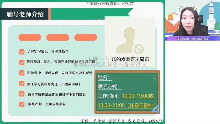 2023作业帮初三数学徐思雨冲顶暑假班 (11.34G)