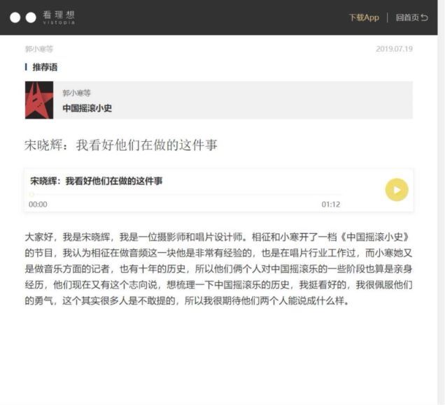 看理想：中国摇滚小史 (2.13G)