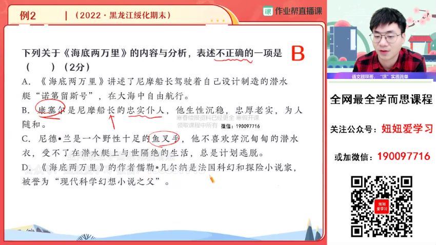 【2023寒】初一语文寒假A+班 王琪琛 (7.66G)