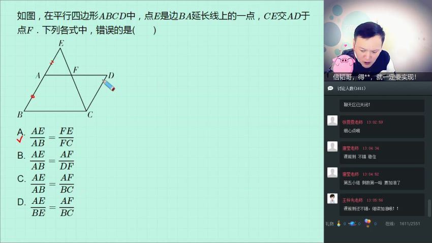 【2018-秋】数学 初二直播目标班 (全国)朱韬 (5.33G)