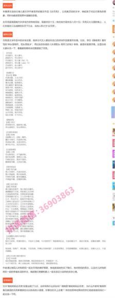 喜马拉雅少儿：名师郦波：语文启蒙课四年级（上） (437.15M)