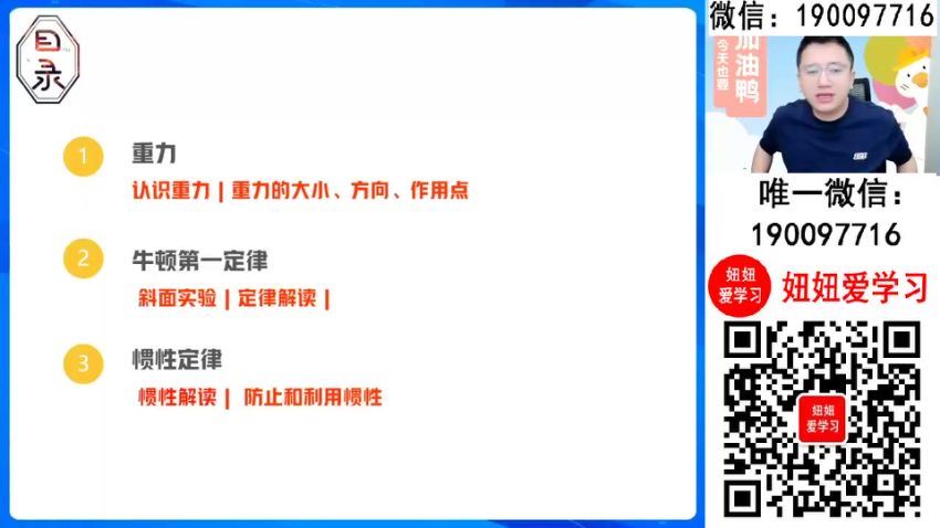 作业帮：【2024春上】初二物理全国 李海涛 S (5.58G)