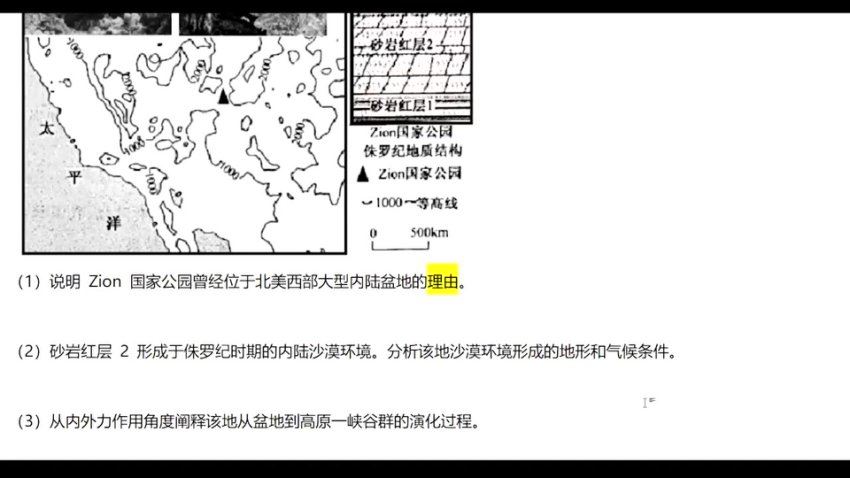 2024高三刘勖雯地理二轮寒春 (50.67G)