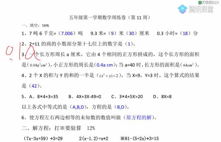 牛娃汇（2-5年级语数英） (23.65G)