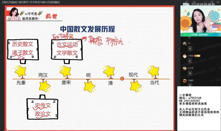 2022高一作业帮语文陈晨秋季班（尖端） (6.34G)