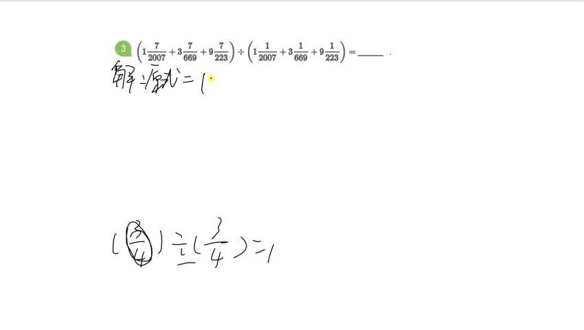 【2020-暑】五年级升六年级数学暑期培训班（勤思在线-邢永刚） (13.27G)