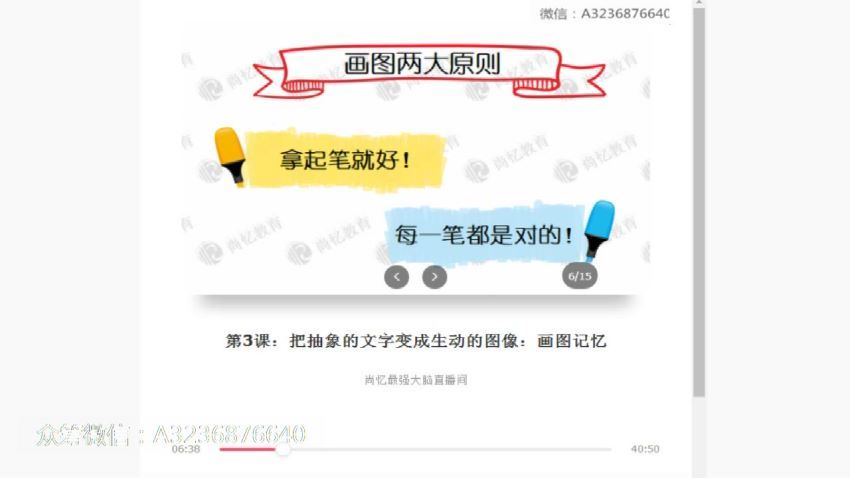千聊：中华诗词100首倒背如流 (2.01G)