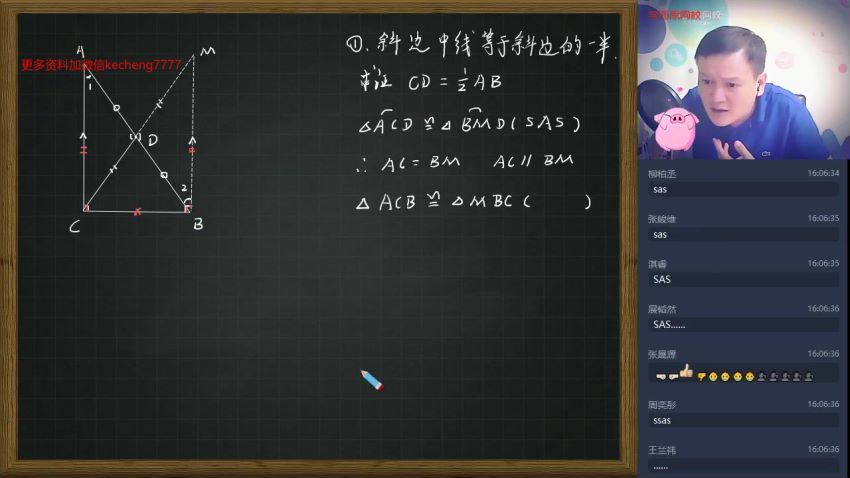 【2022春】初一数学直播目标班（全国版） 16讲朱韬 16讲 完结 (4.58G)