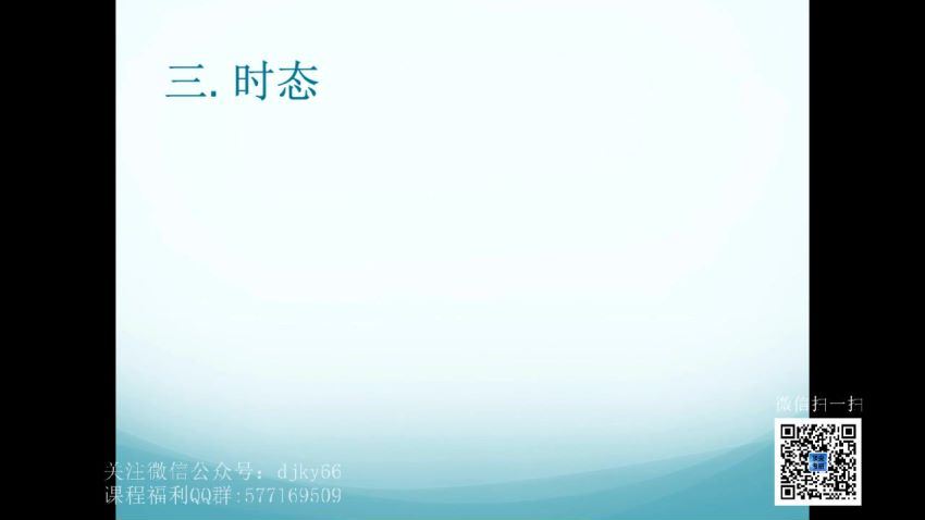 何凯文2020年12月刘一男英语四级实力抢分班 (4.47G)
