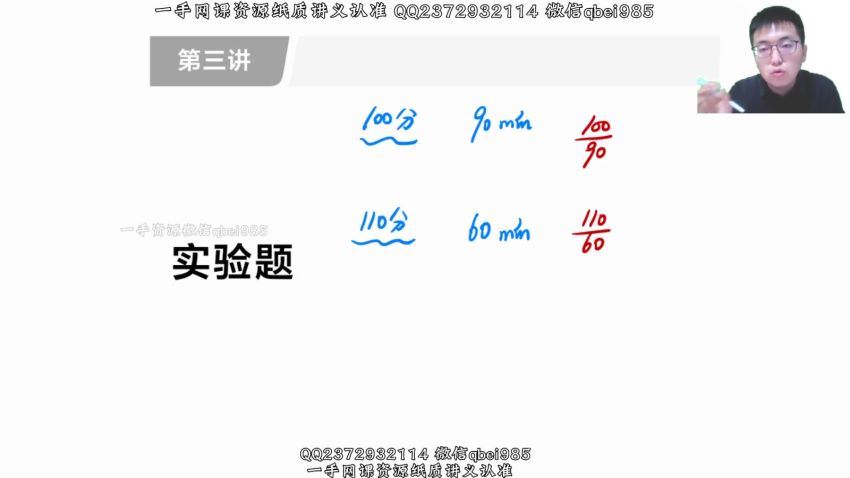 2022高三有道物理乔凯冲刺班 (4.07G)