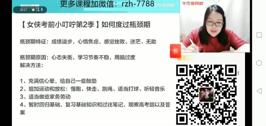 郑会英2021高三语文春季目标125 (29.59G)