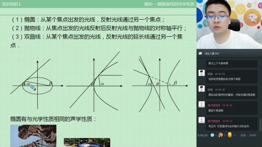 邹林强直播课暑初三升高一数学直播实验班（全国） (8.57G)